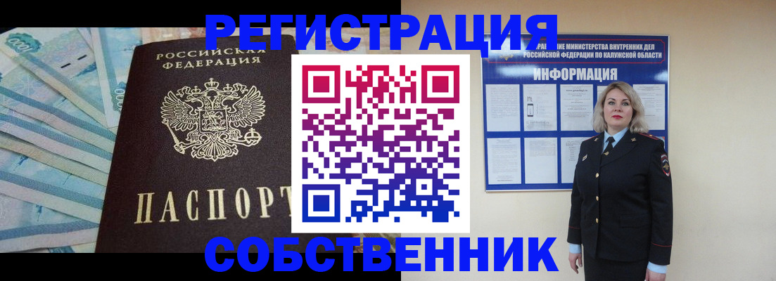 временная регистрация для школы в Канаше