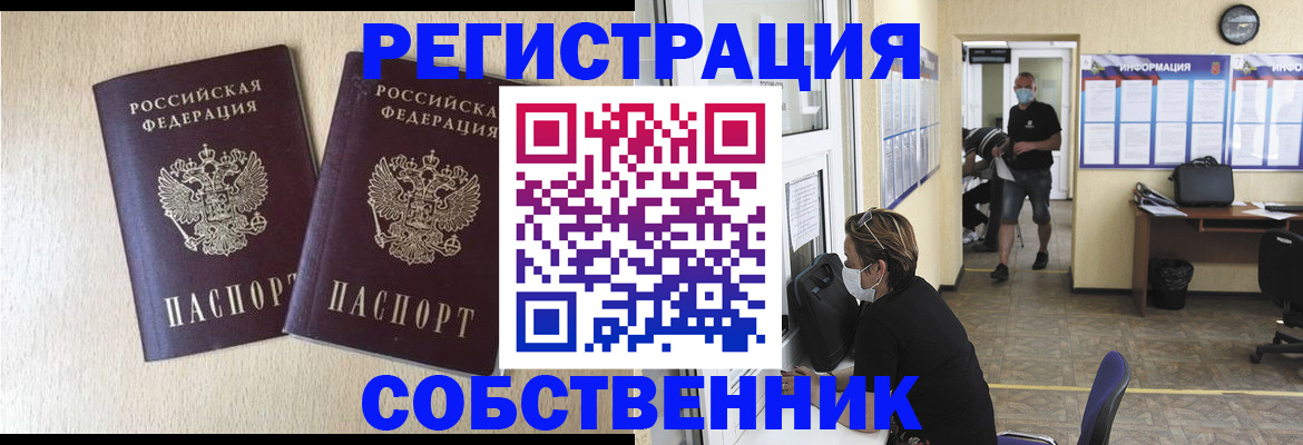 прописка ребенка в Канаше